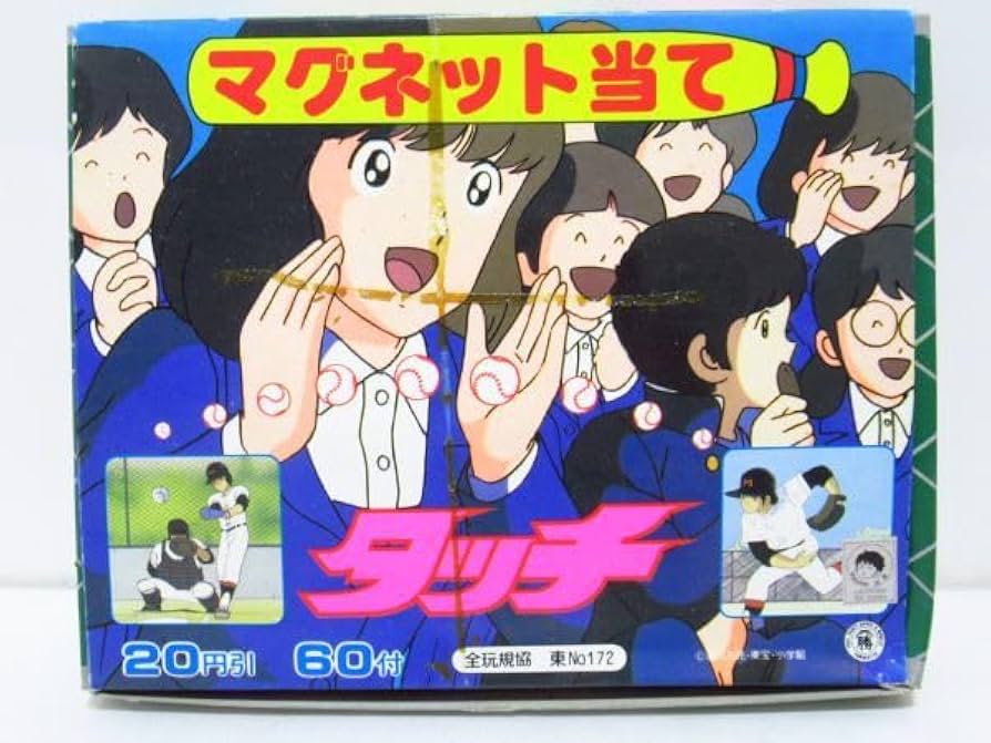 Amazon.co.jp: 昭和レトロ タッチ マグネット当て 1箱 当時物